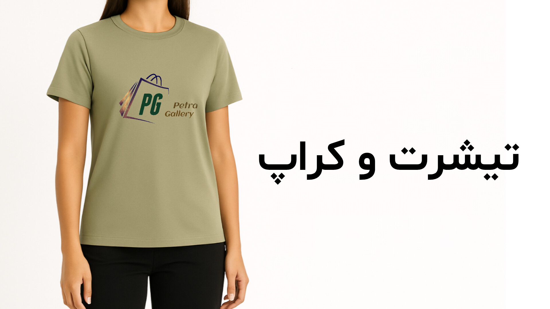 خرید آنلاین انواع تیشرت زنانه کراپ تاپ